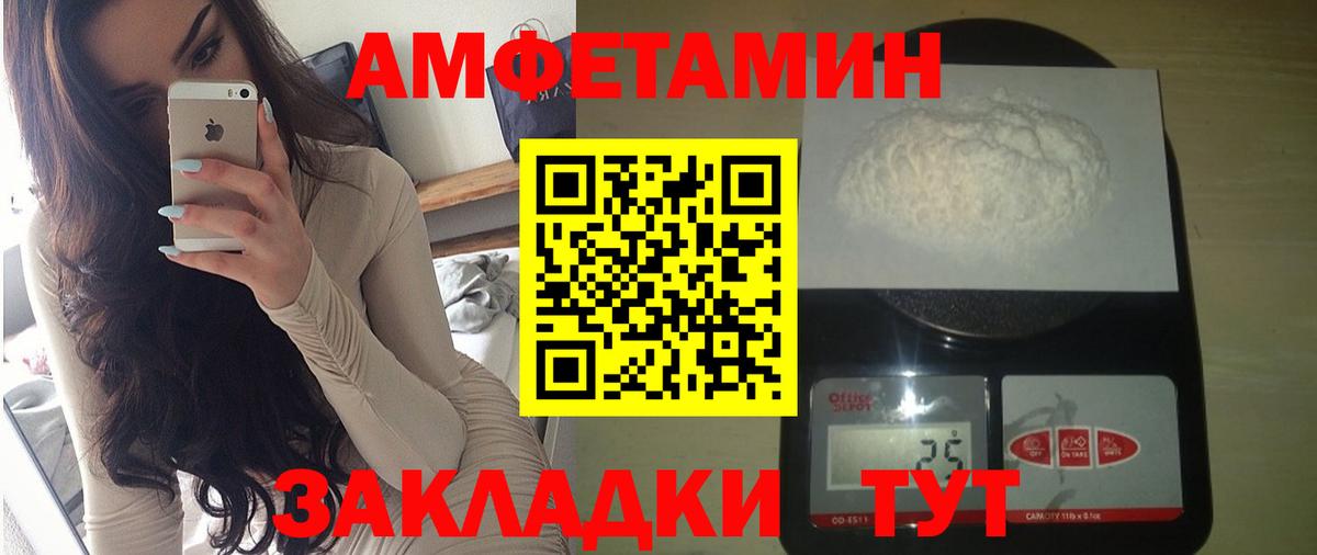 Ногинск  АМФЕТАМИН 97%  Амфетамин  Вход с VPN 