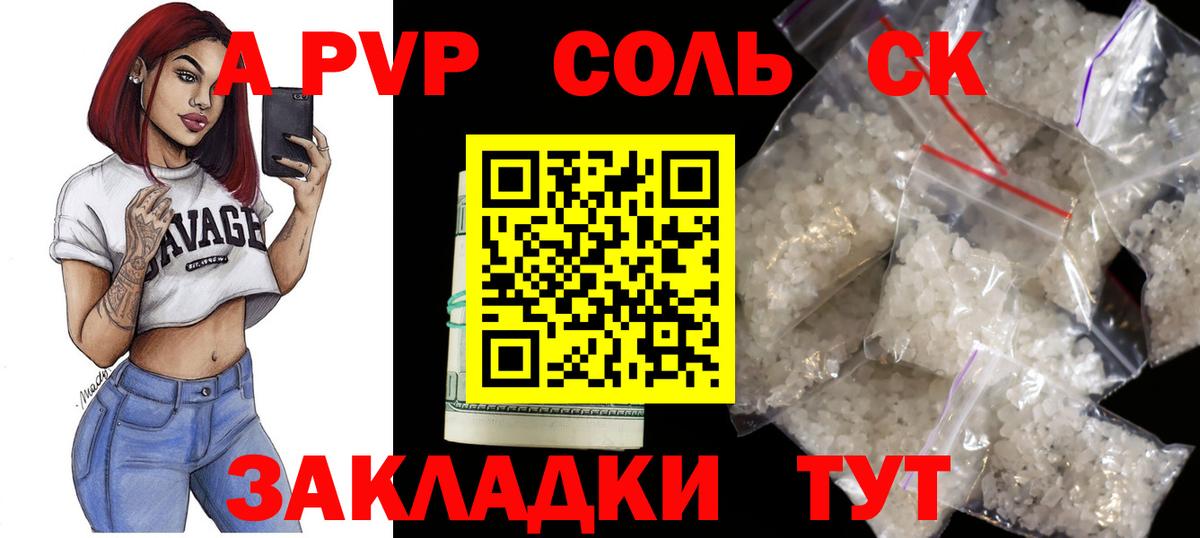 Ногинск  А ПВП СК КРИС  Alpha-PVP Crystall  A-PVP  A PVP СК  Вход с VPN 