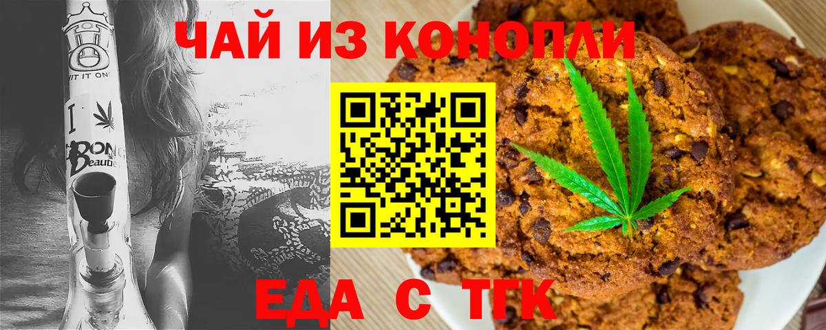 Ногинск  Еда ТГК марихуана  Вход с VPN 