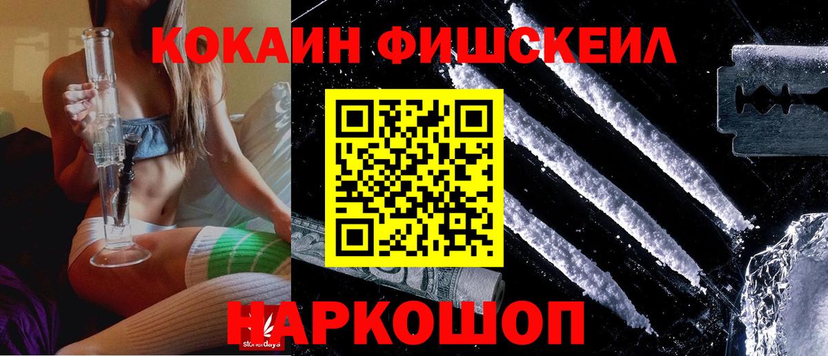 Кокаин VHQ Ногинск