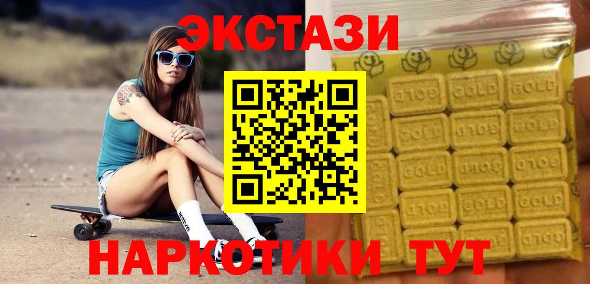 Экстази TESLA Ногинск