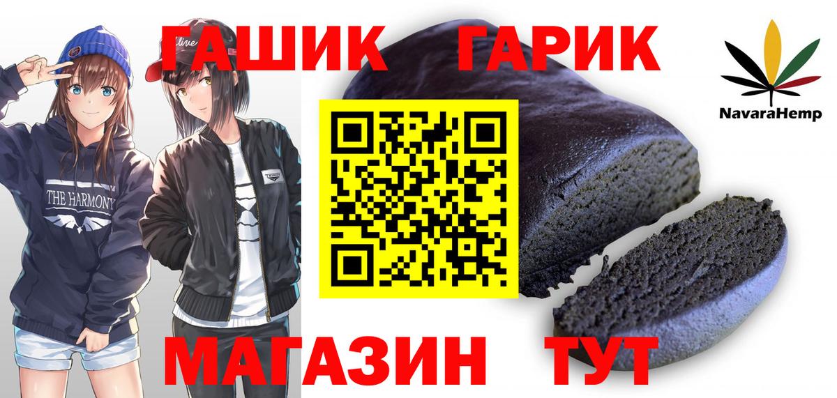 ГАШИШ ice o lator  Вход с VPN  Ногинск  ГАШИШ hashish 