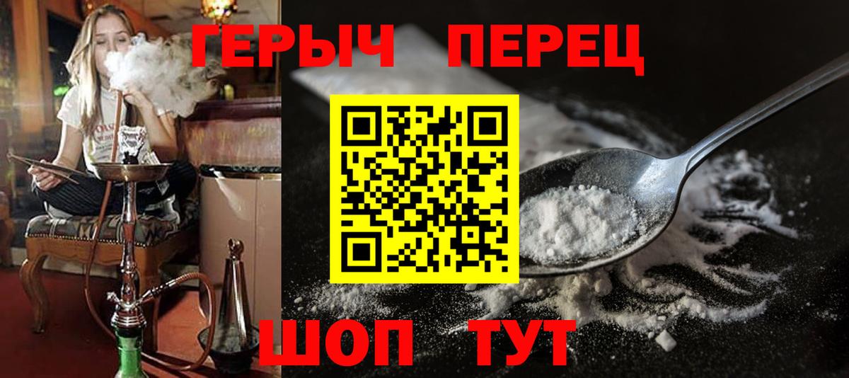 Героин хмурый Ногинск