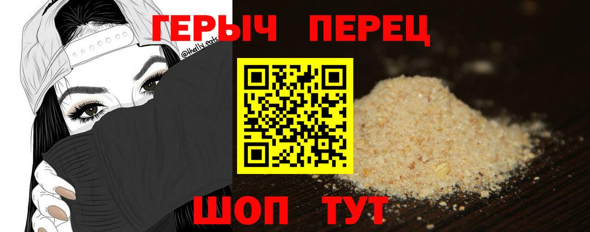 ГЕРОИН  Вход с VPN  Ногинск  Героин герыч 