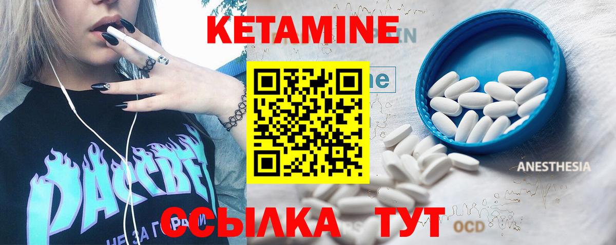 Кетамин VHQ  Вход с VPN  Ногинск 