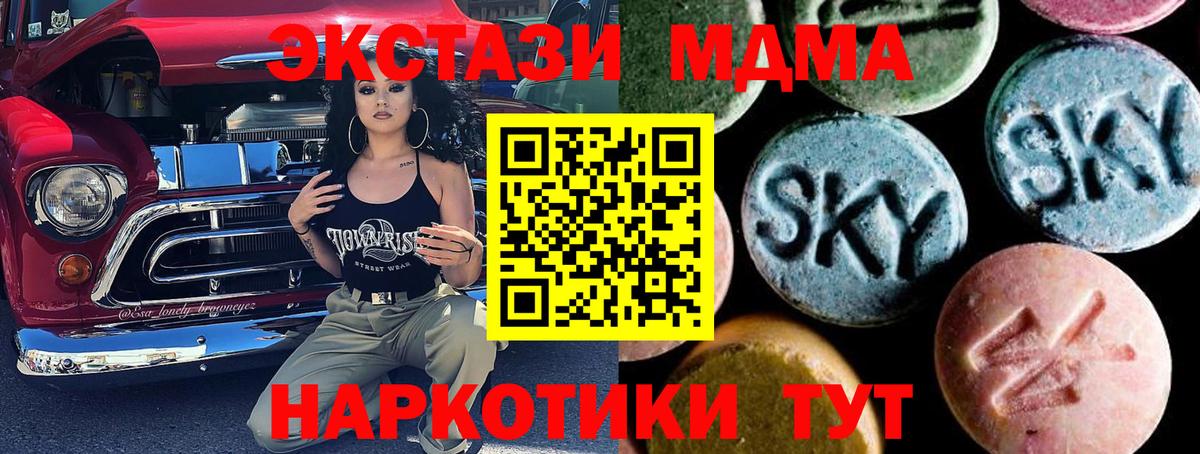 МДМА молли  Вход с VPN  Ногинск 