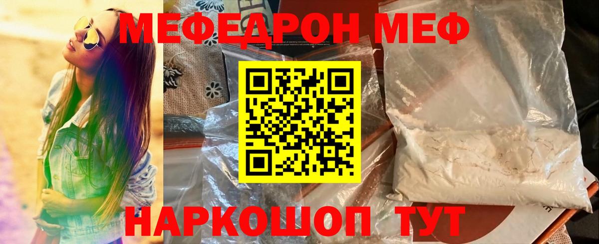 Меф мука  купить наркоту  Мефедрон  Ногинск  Вход с VPN  Мефедрон VHQ  МЯУ-МЯУ 