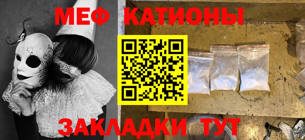 МЕФ  Ногинск