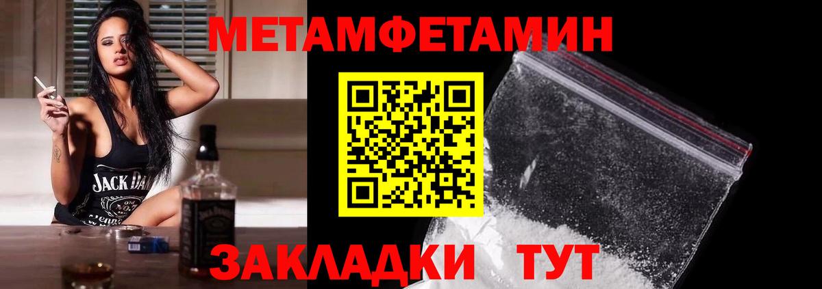 Ногинск  Первитин пудра  Вход с VPN 