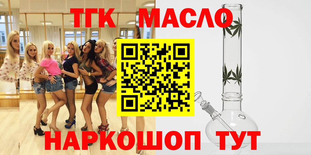 Дистиллят ТГК THC oil  Вход с VPN  Дистиллят ТГК концентрат  Ногинск 