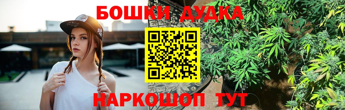 Каннабис конопля  Марихуана Ganja  Ногинск  Вход с VPN  МАРИХУАНА AK-47  Бошки Шишки MAZAR 